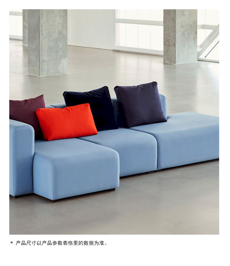 HAY Mags 3 Seater C.4 Left 北歐簡(jiǎn)約布藝沙發(fā) 多人座組裝 大牌家具