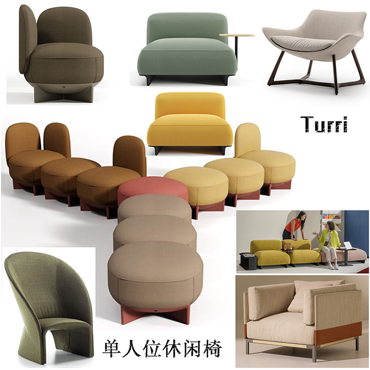 五款Turri單人位FRONT沙發(fā)扶手休閑椅Giuseppe Viganò意大利Ichiro Iwasaki異形玻璃鋼
