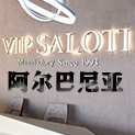 阿爾巴尼亞| VIP Saloti |一個(gè)你沒有想到的品牌 它竟然可以這么美輪美奐 阿爾巴尼亞| VIP Saloti |一個(gè)你沒有想到的品牌 它竟然可以這么美輪美奐